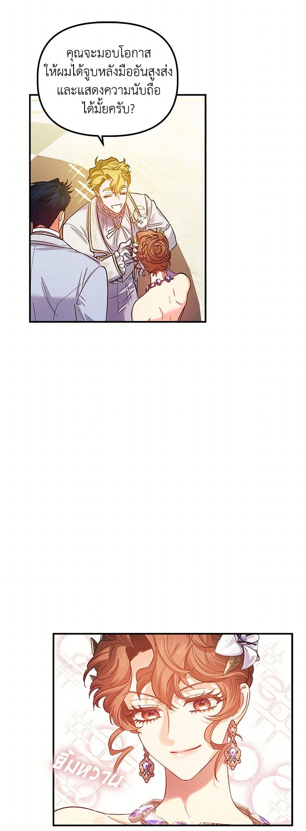 For Better or for Worse page 3