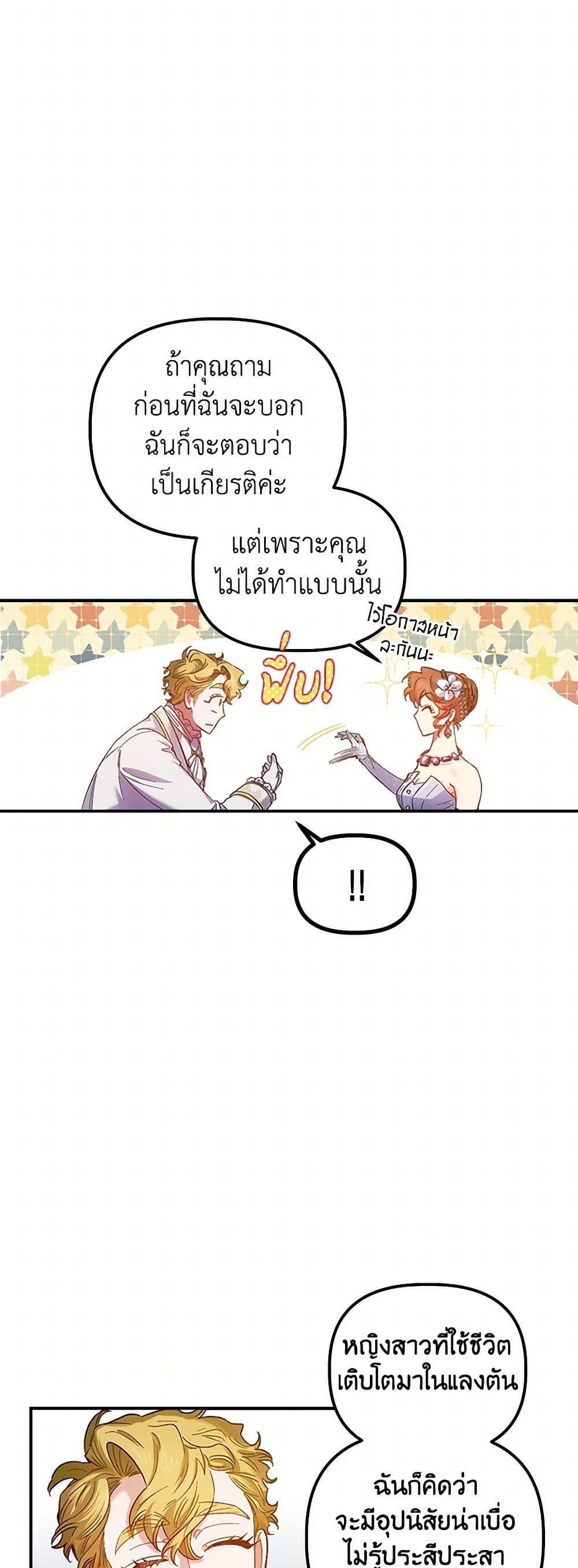 For Better or for Worse page 4