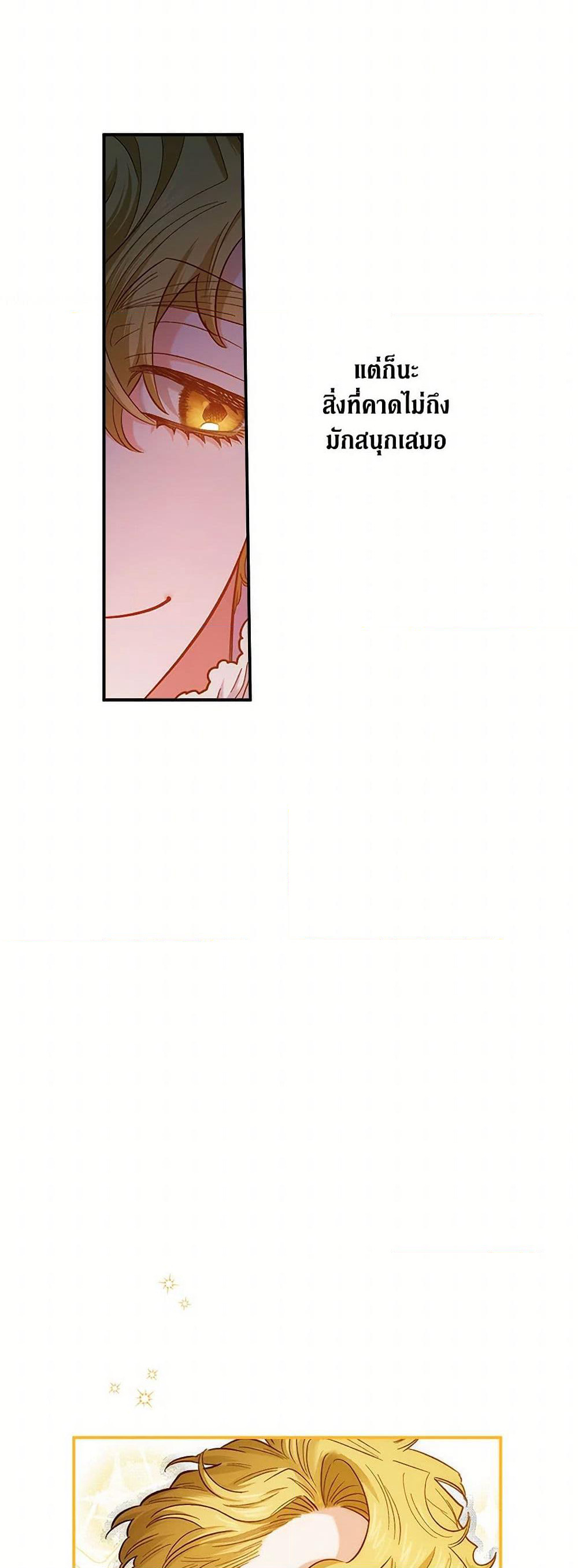 For Better or for Worse page 6