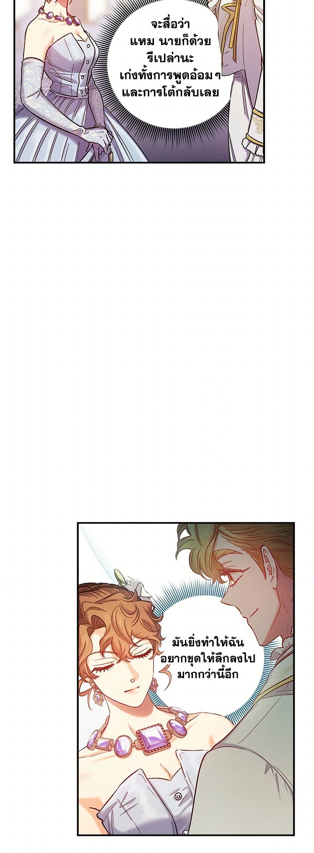 For Better or for Worse page 8