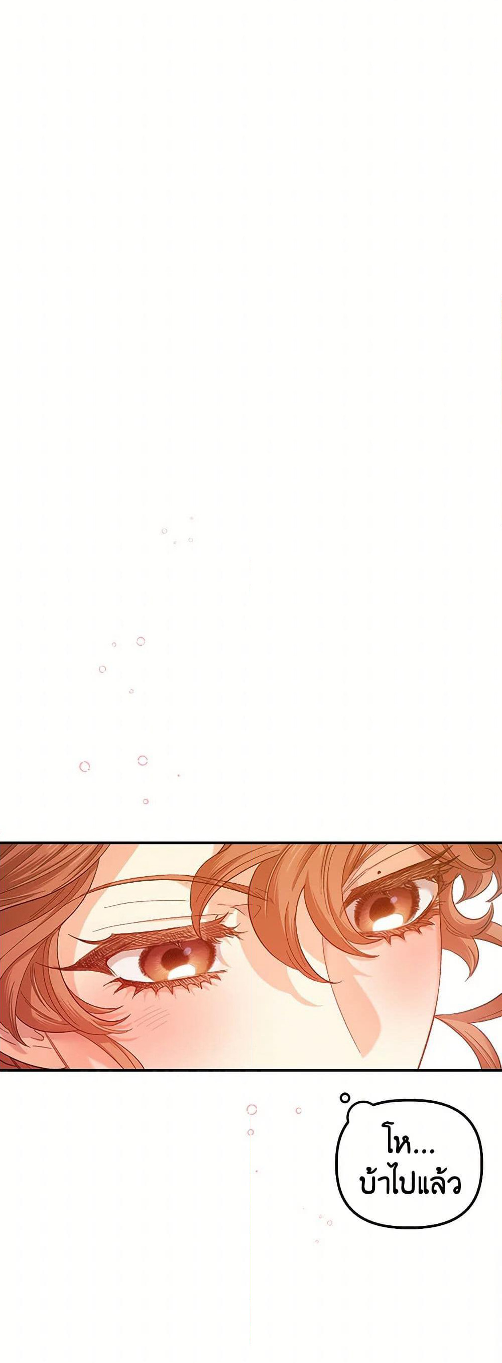 For Better or for Worse page 9