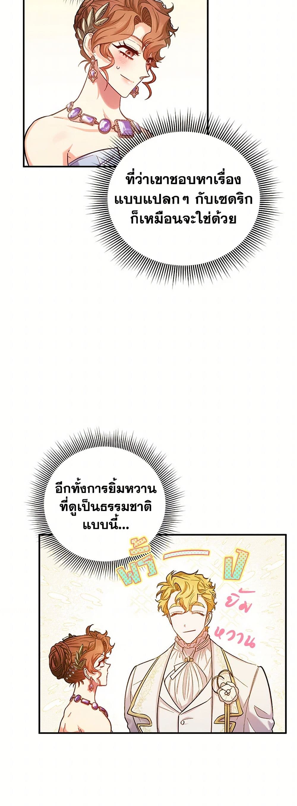 For Better or for Worse page 14