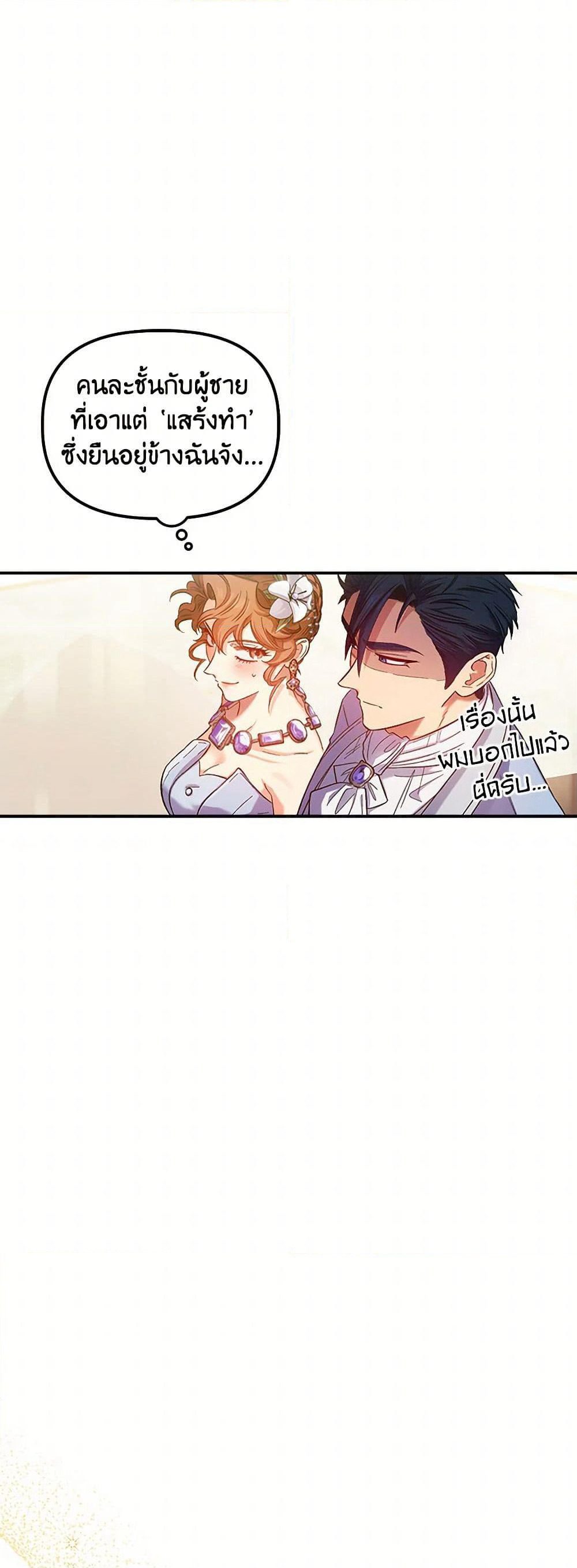 For Better or for Worse page 15