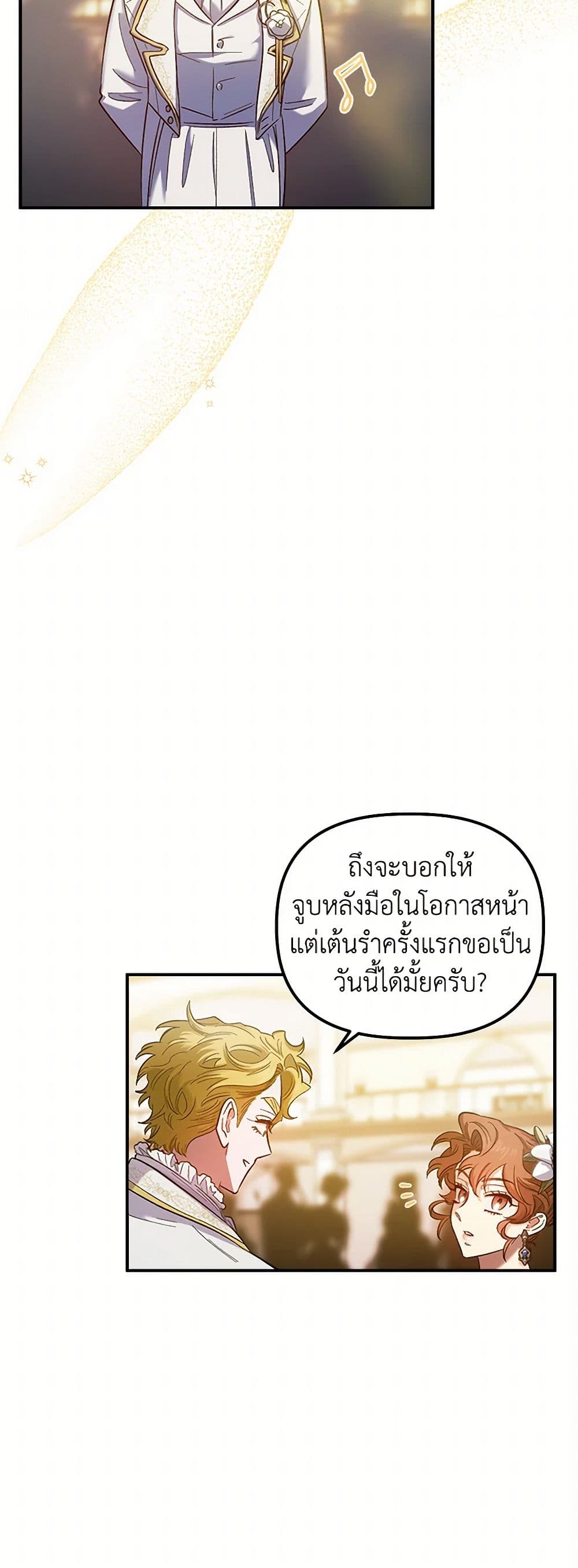 For Better or for Worse page 17
