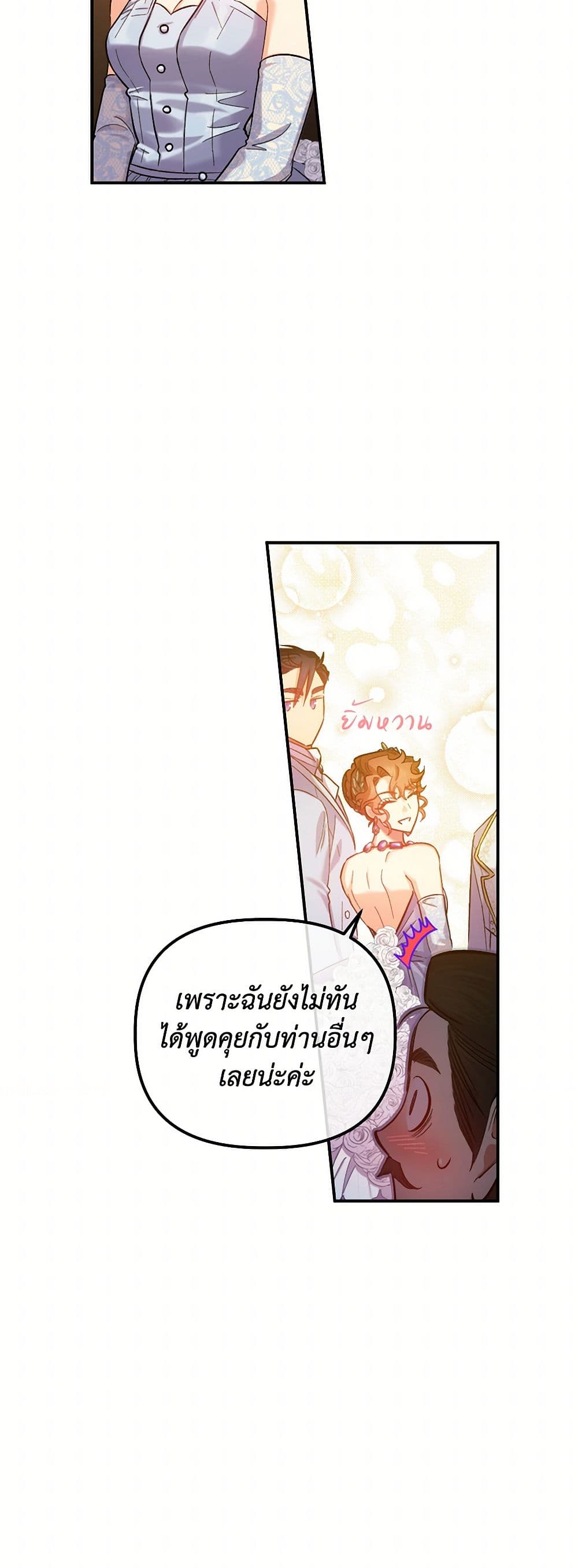 For Better or for Worse page 19