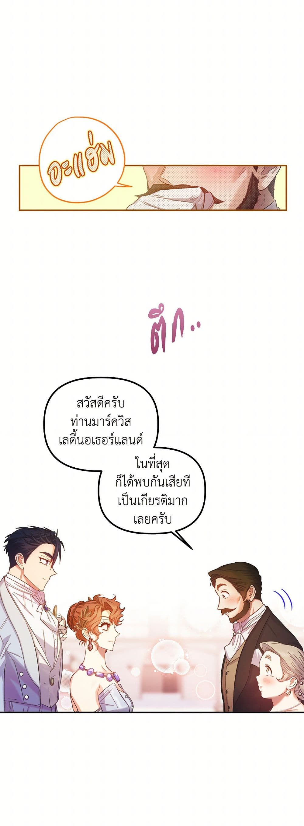 For Better or for Worse page 20