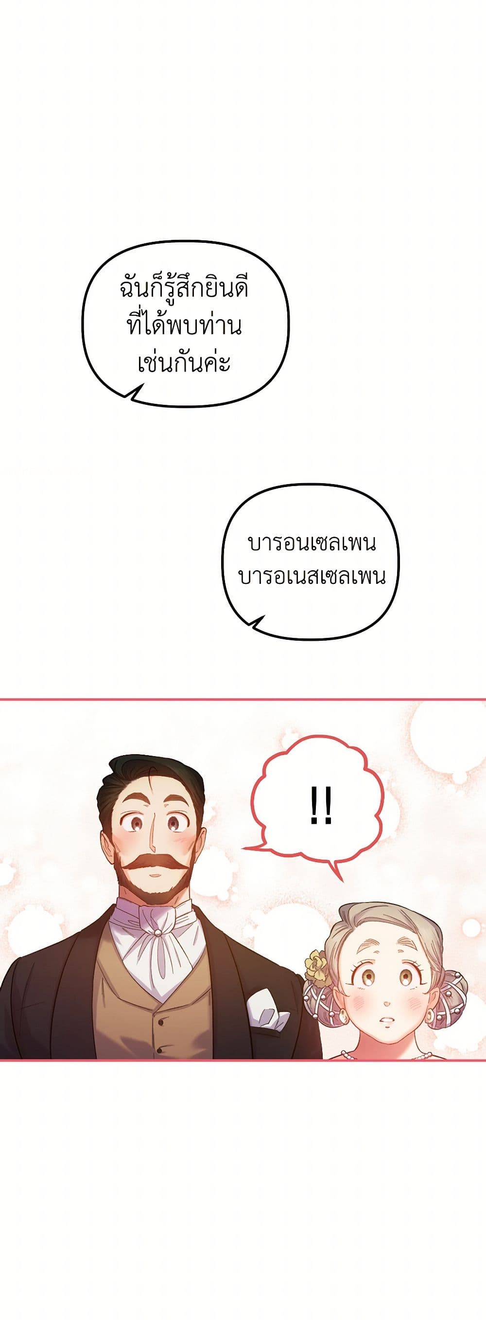 For Better or for Worse page 21