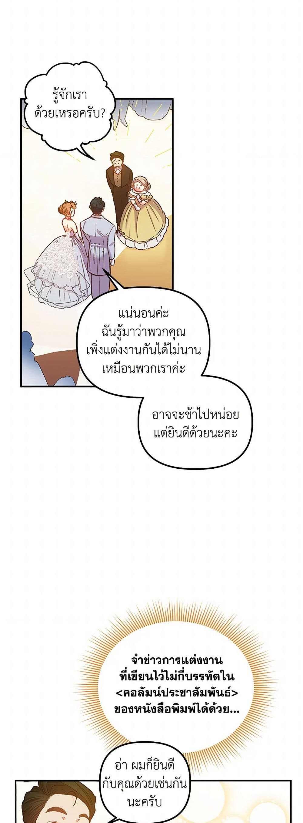 For Better or for Worse page 22
