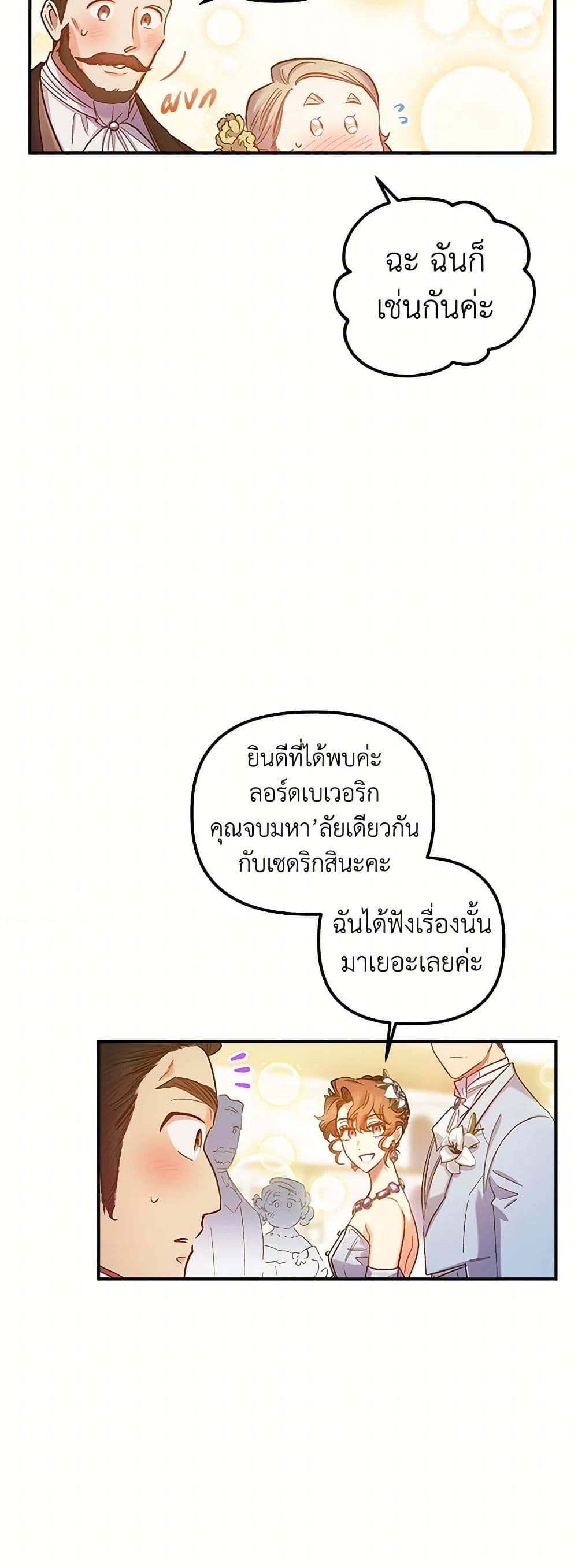 For Better or for Worse page 23