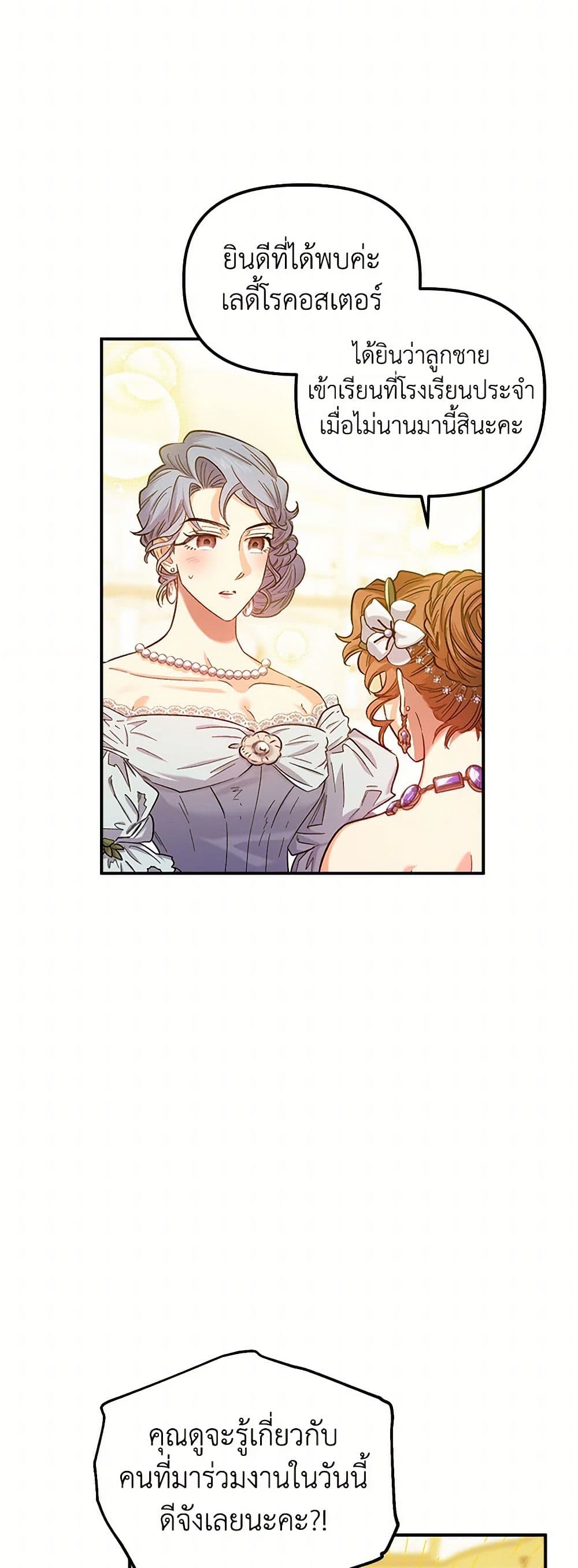 For Better or for Worse page 24