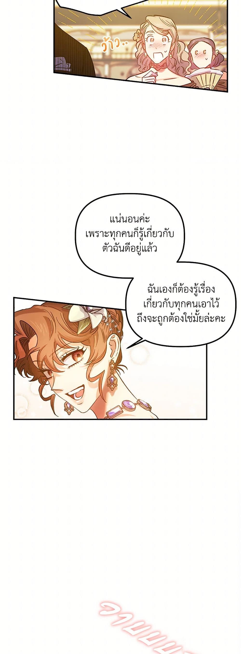 For Better or for Worse page 25