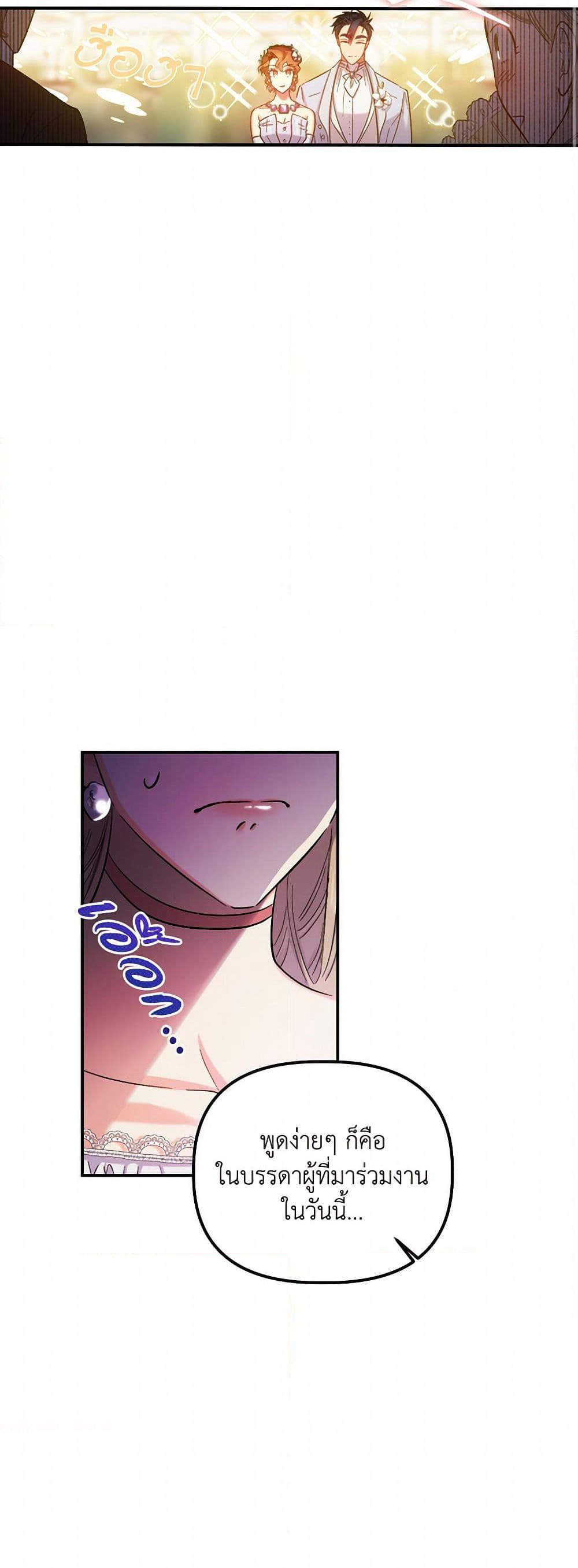 For Better or for Worse page 26