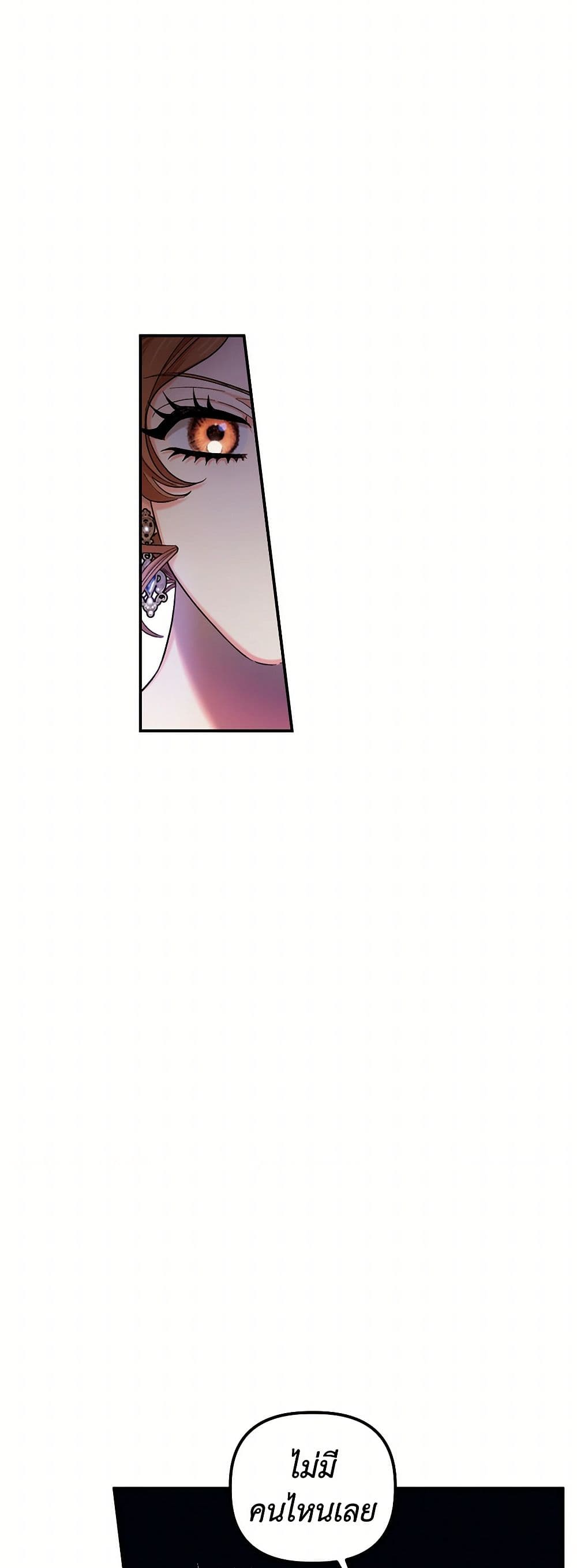 For Better or for Worse page 27