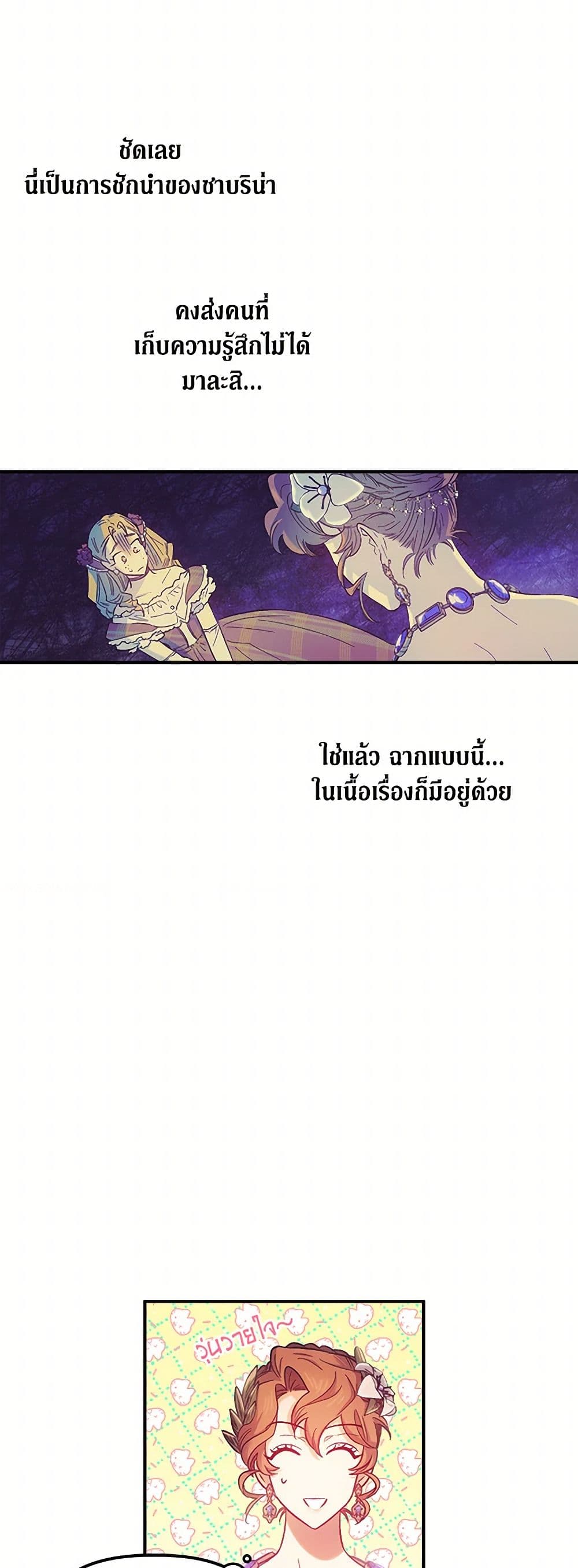 For Better or for Worse page 30
