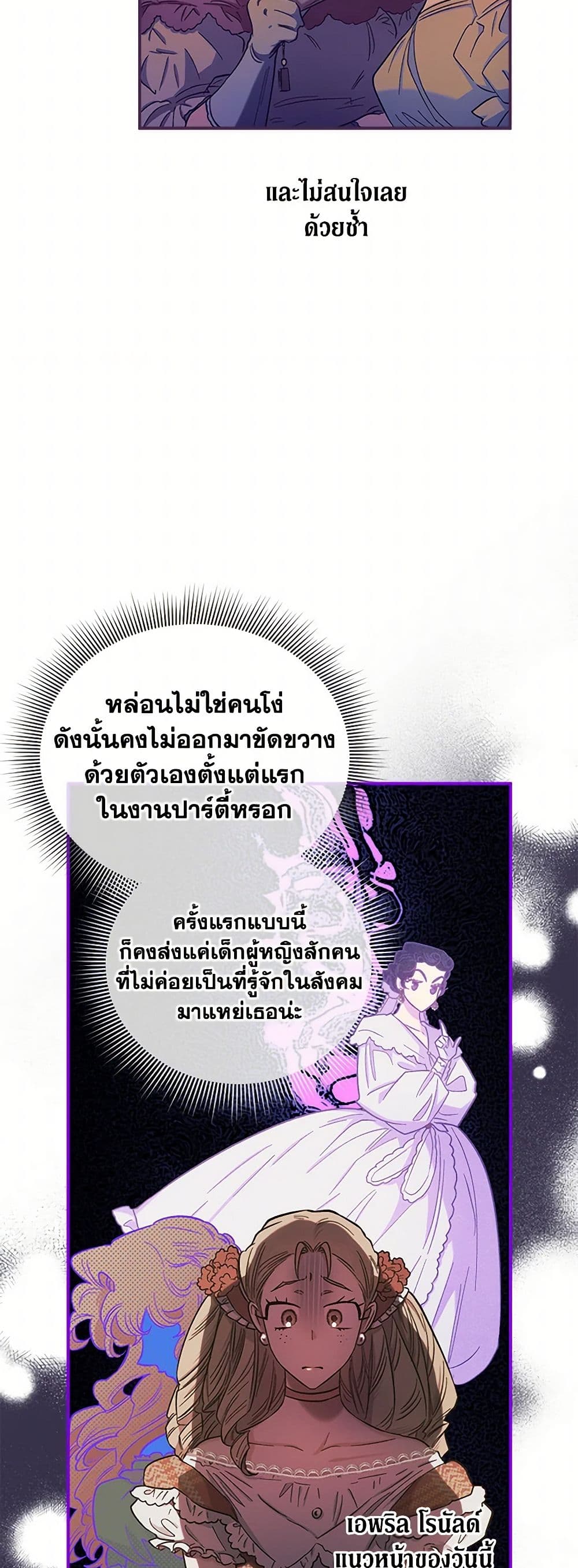 For Better or for Worse page 32