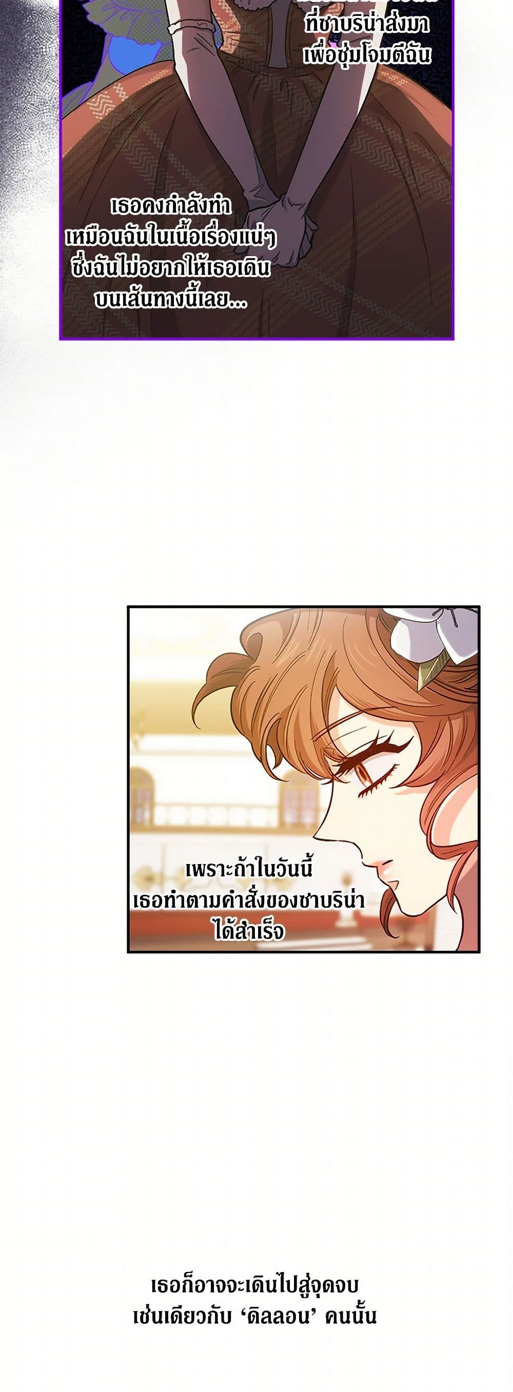 For Better or for Worse page 33
