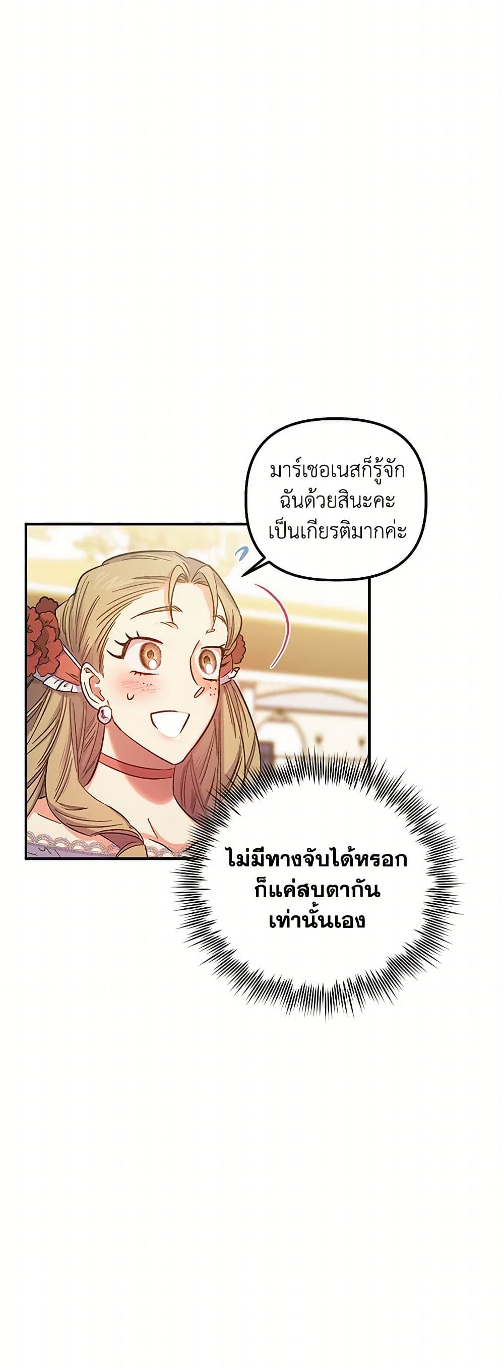 For Better or for Worse page 34