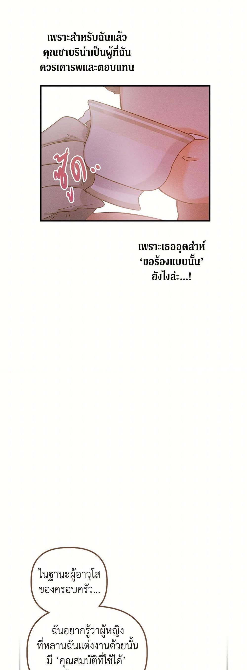 For Better or for Worse page 35