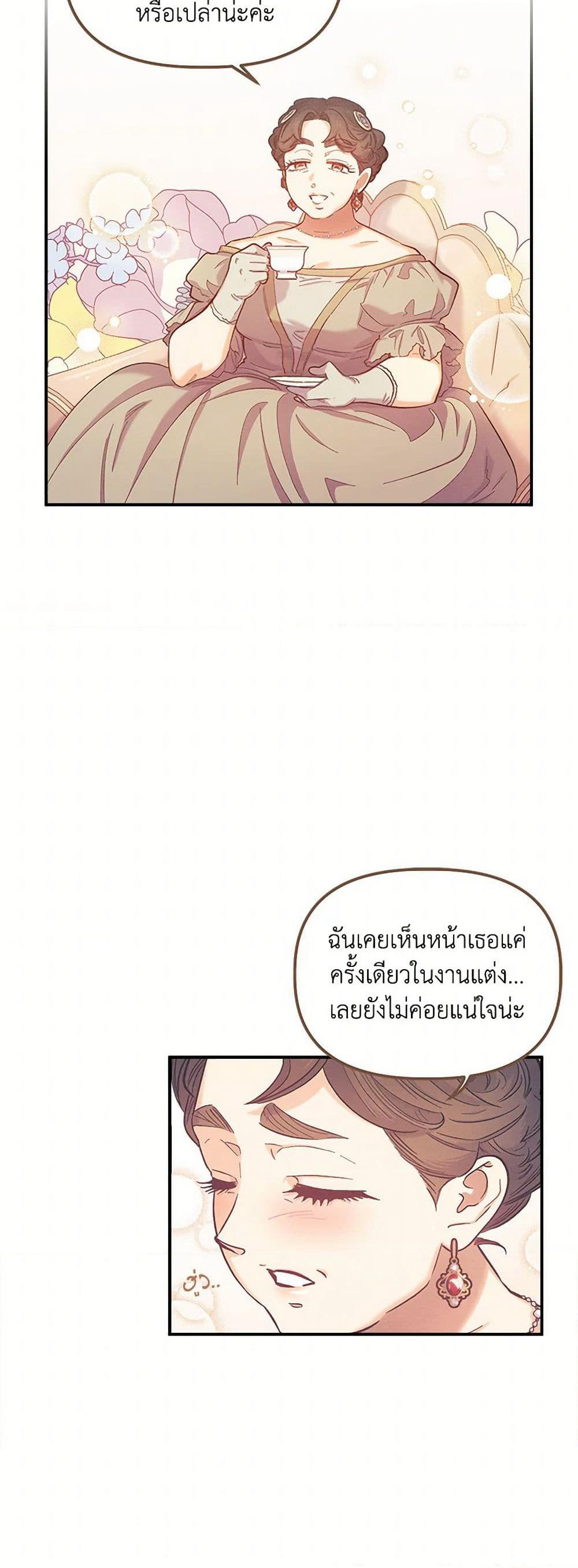 For Better or for Worse page 36