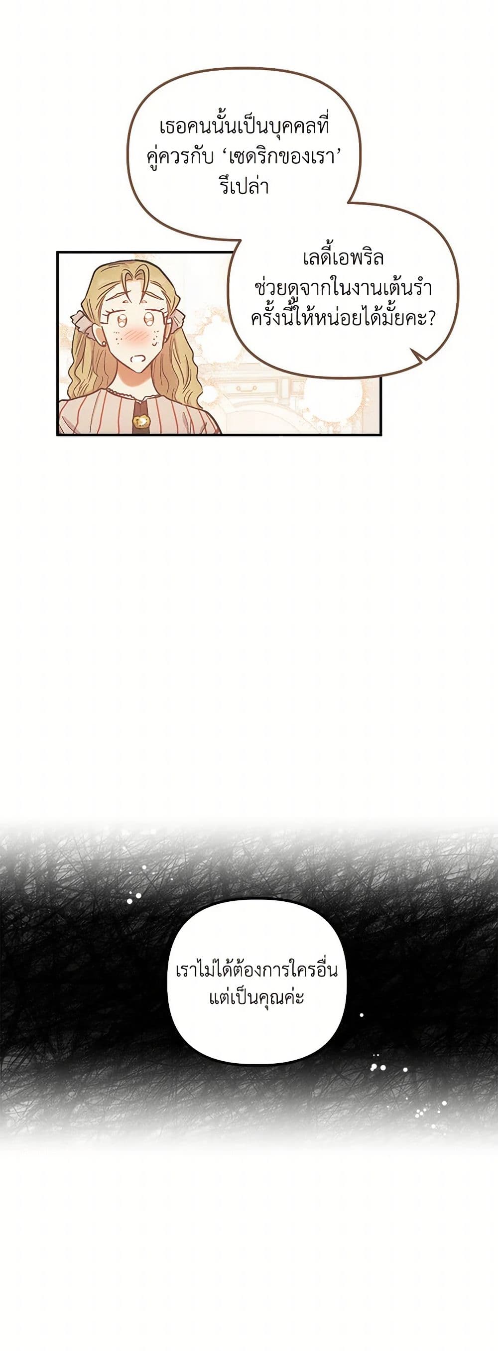For Better or for Worse page 37