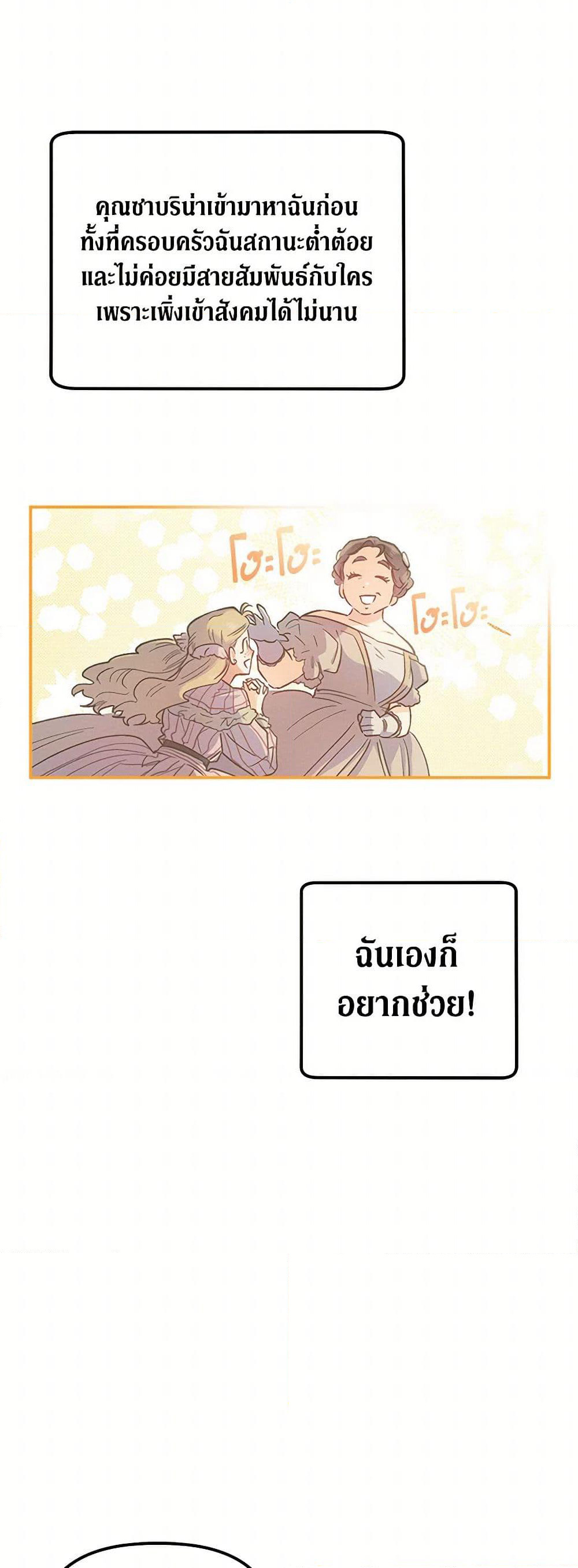 For Better or for Worse page 38