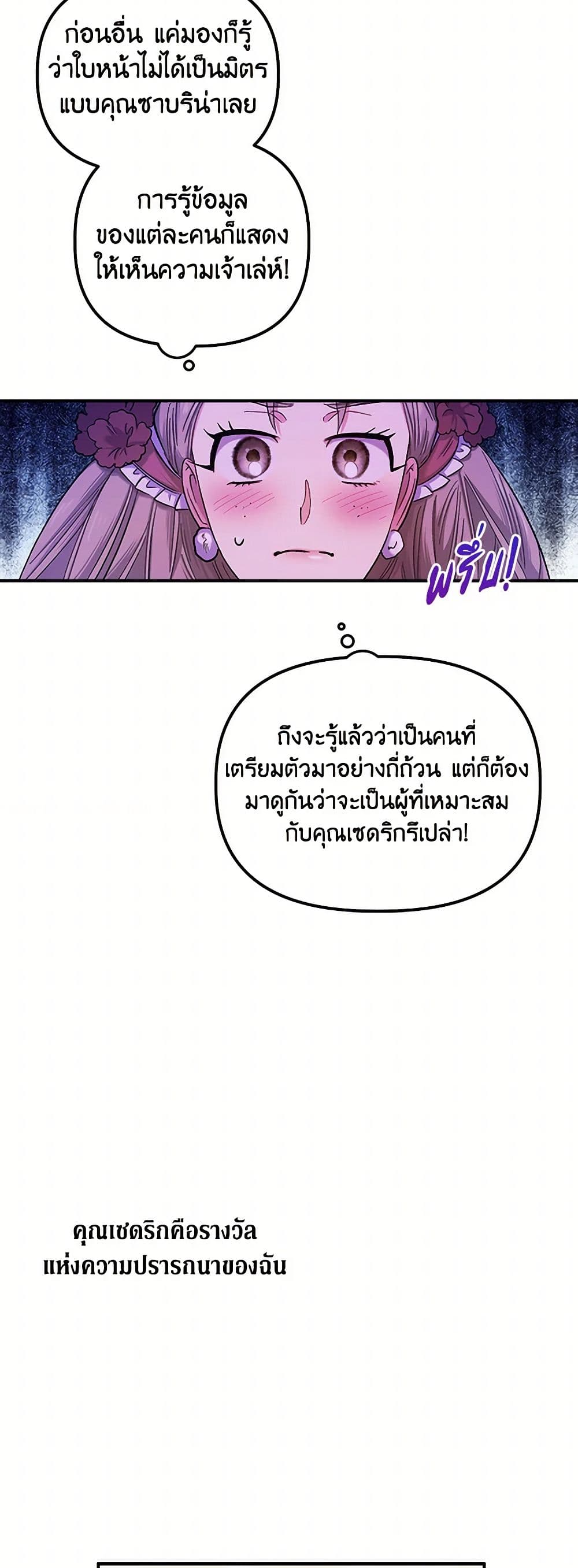 For Better or for Worse page 39