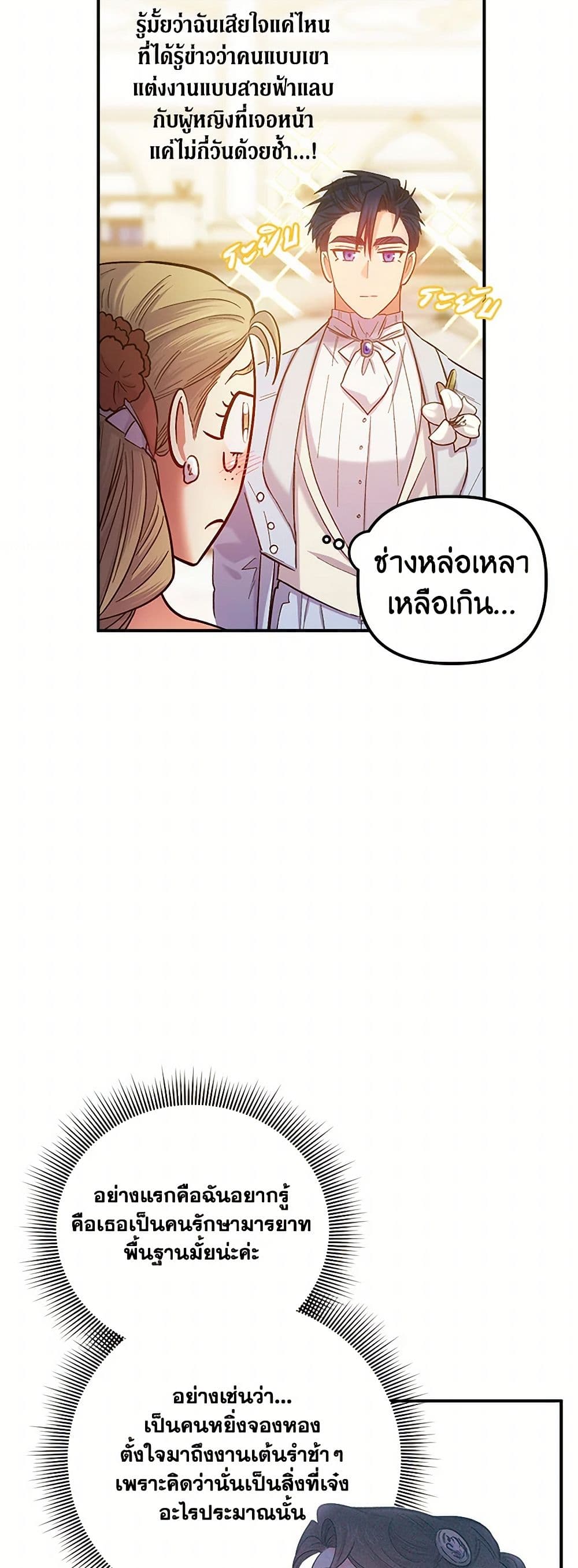 For Better or for Worse page 40