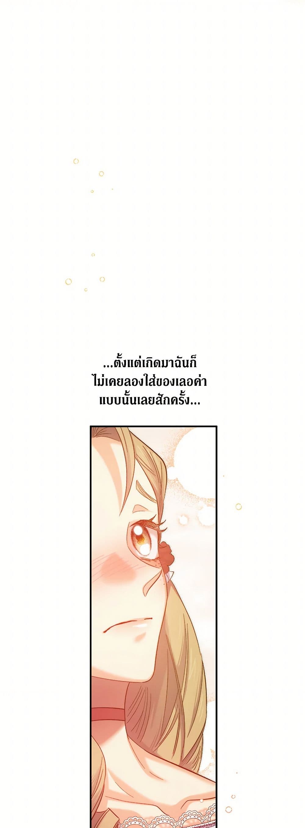 For Better or for Worse page 44