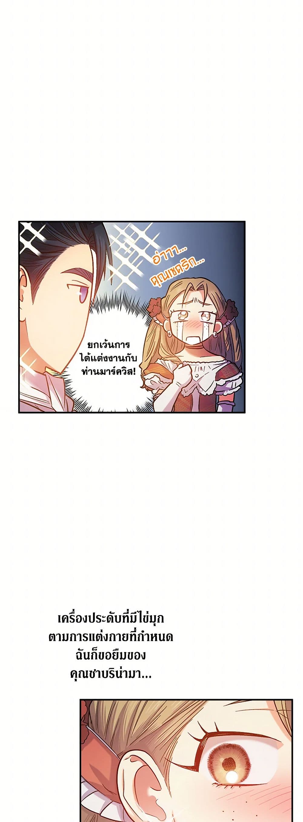 For Better or for Worse page 46