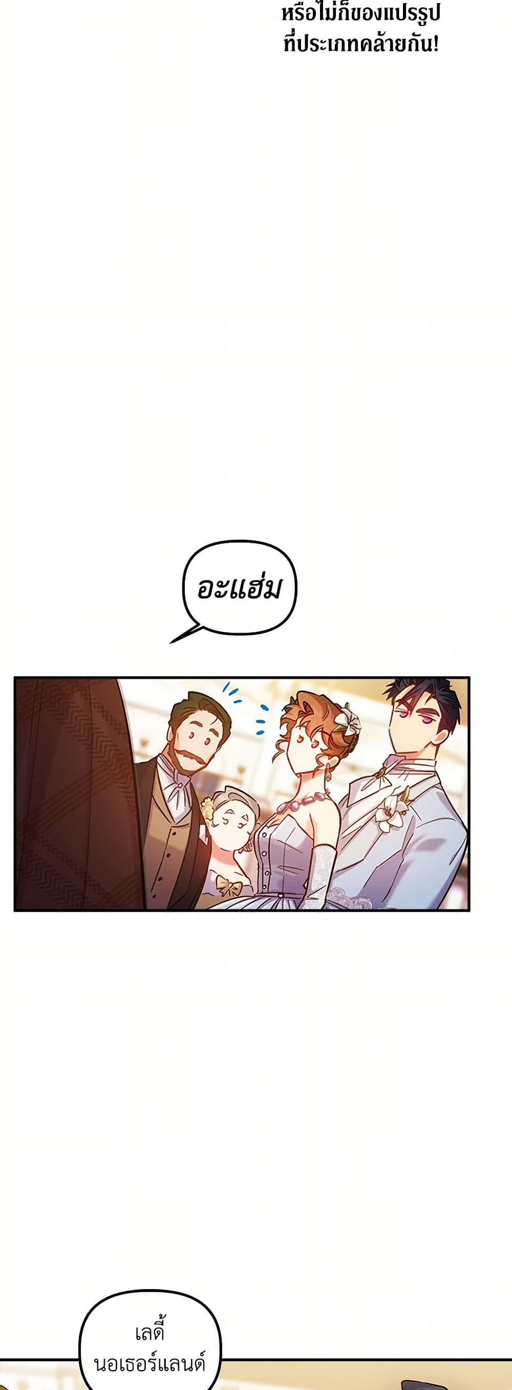 For Better or for Worse page 49