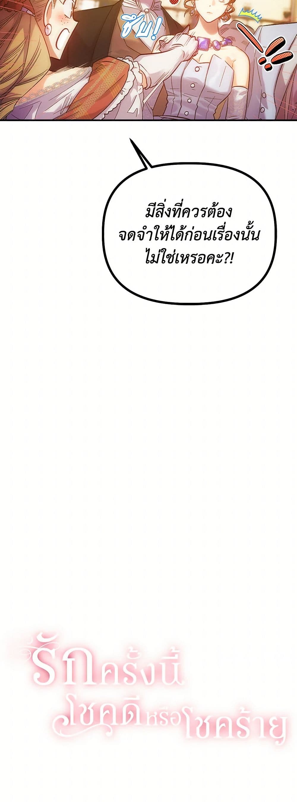 For Better or for Worse page 51