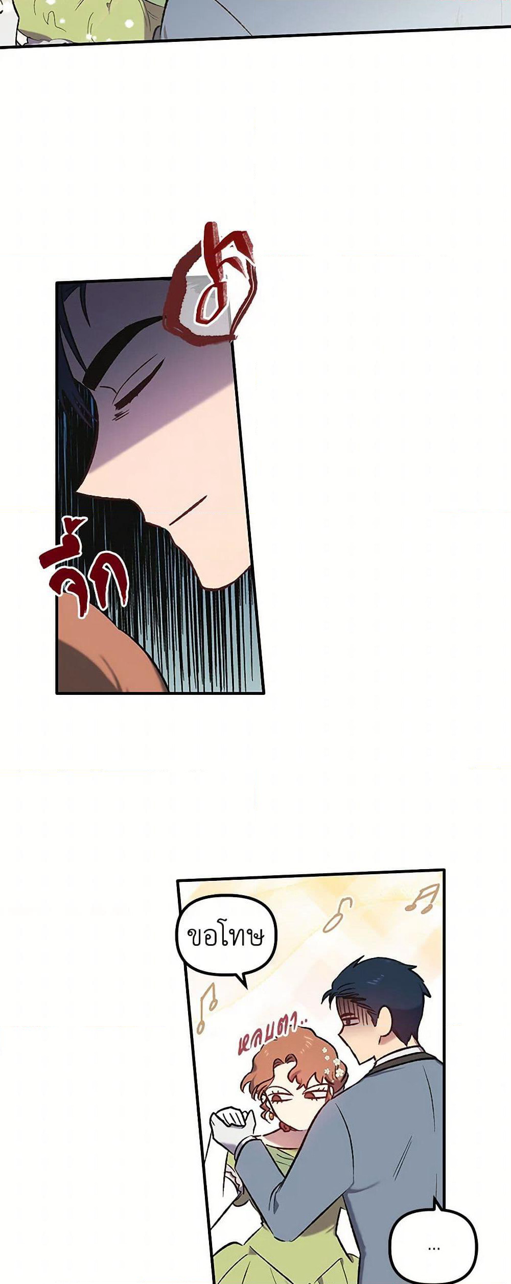 For Better or for Worse page 4