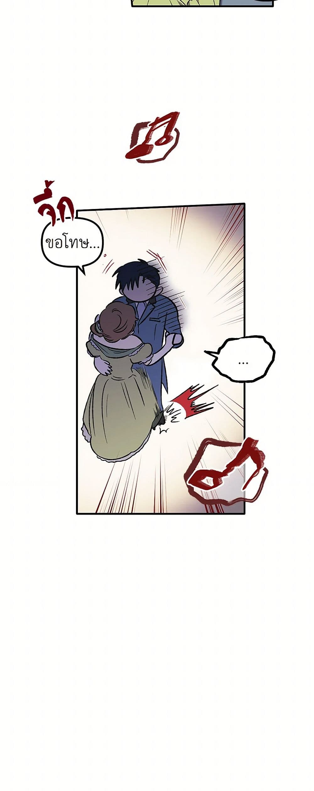 For Better or for Worse page 5