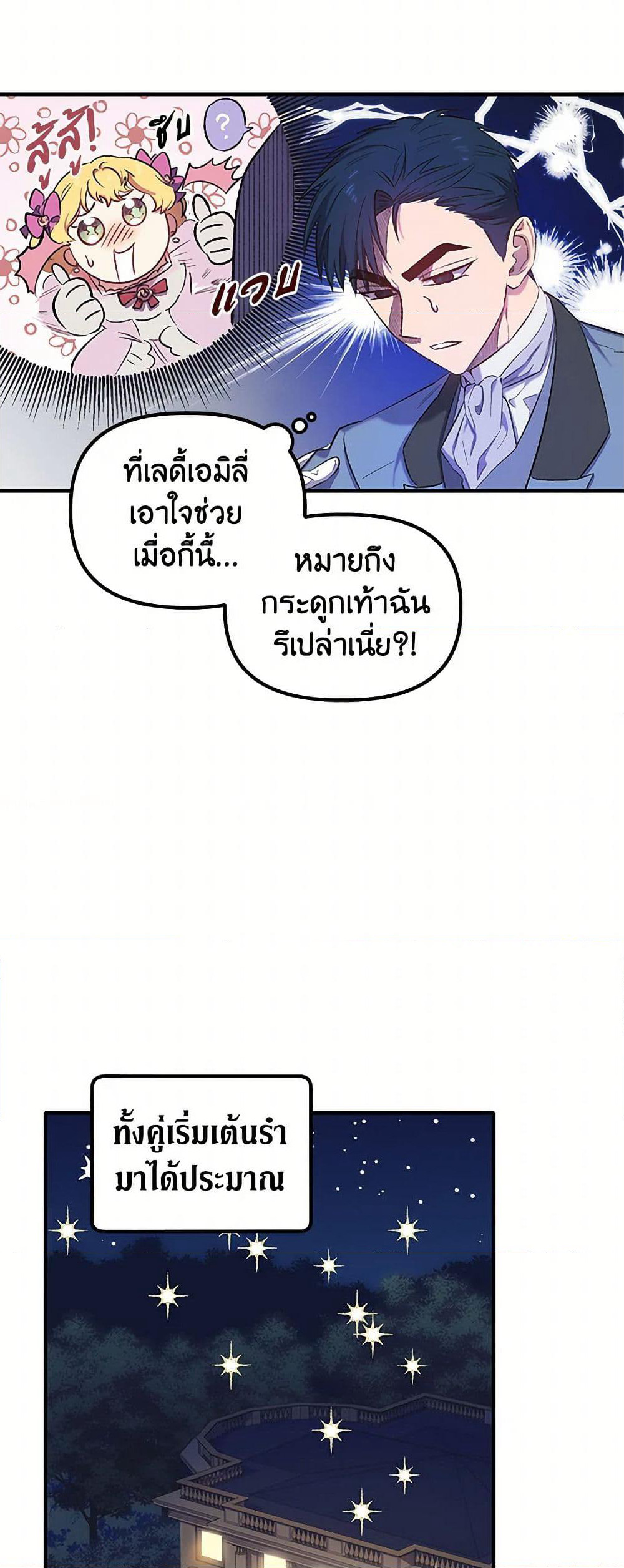 For Better or for Worse page 6