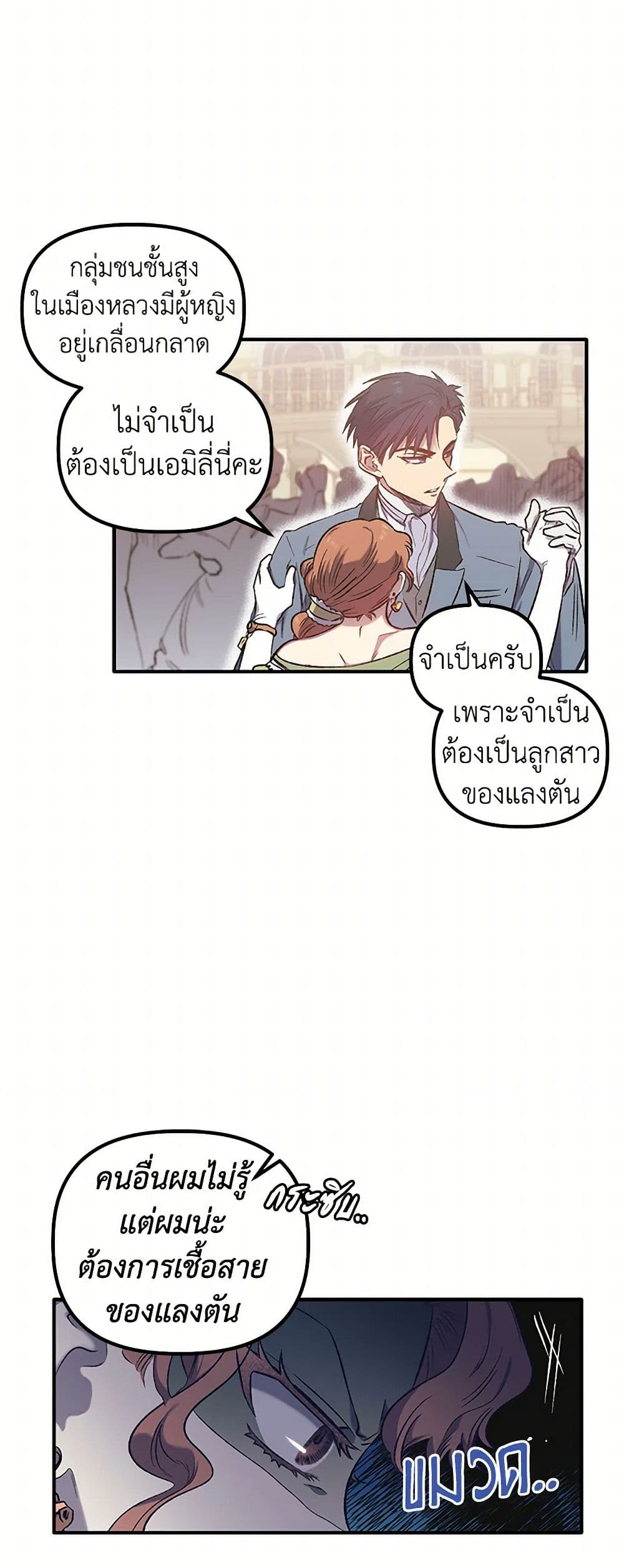 For Better or for Worse page 10