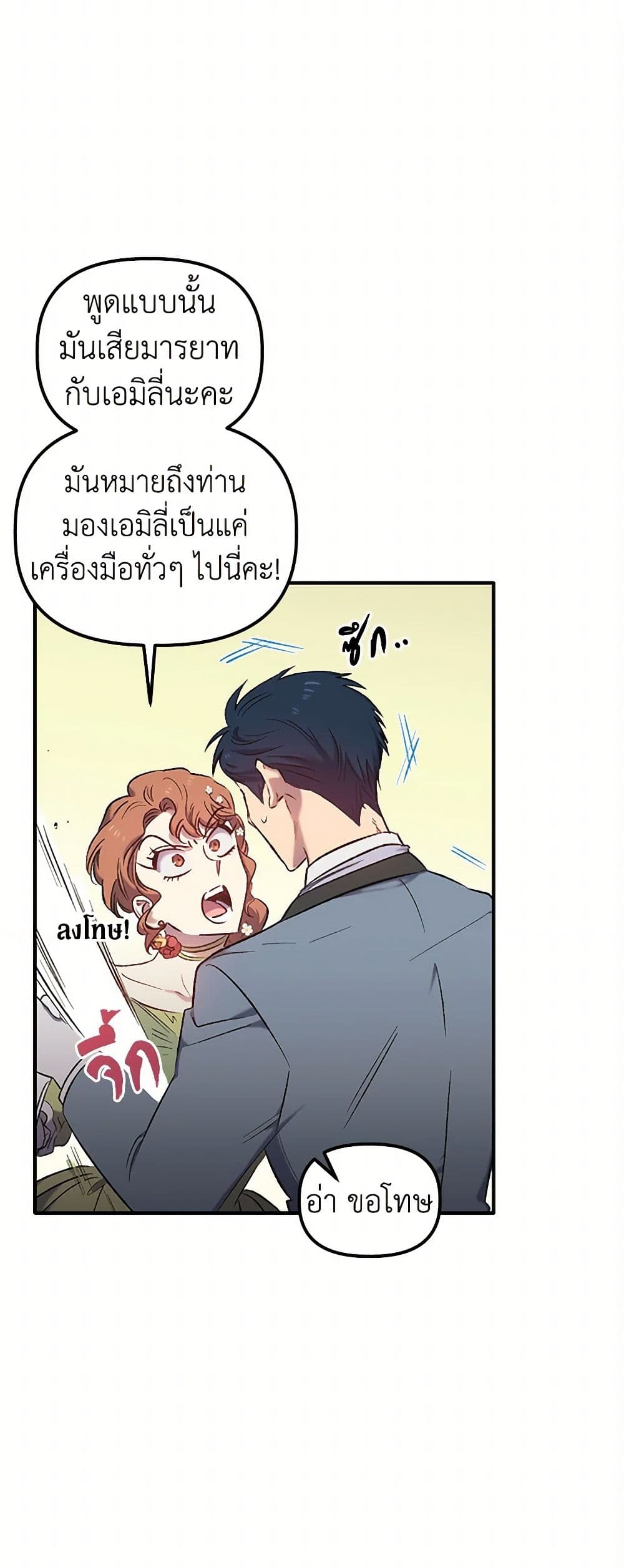 For Better or for Worse page 11
