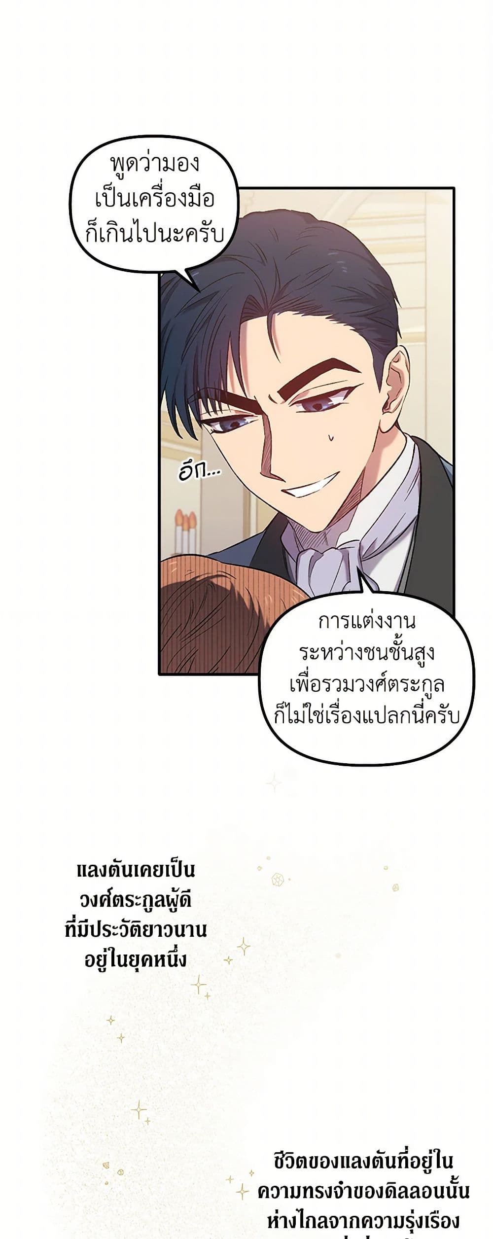 For Better or for Worse page 12