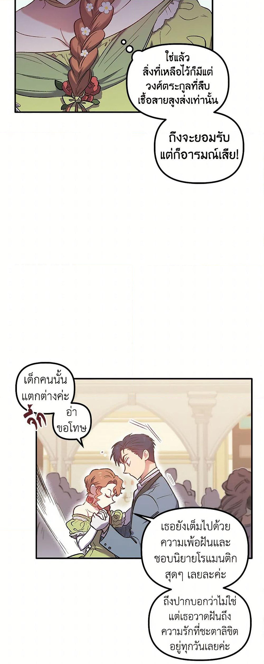 For Better or for Worse page 15