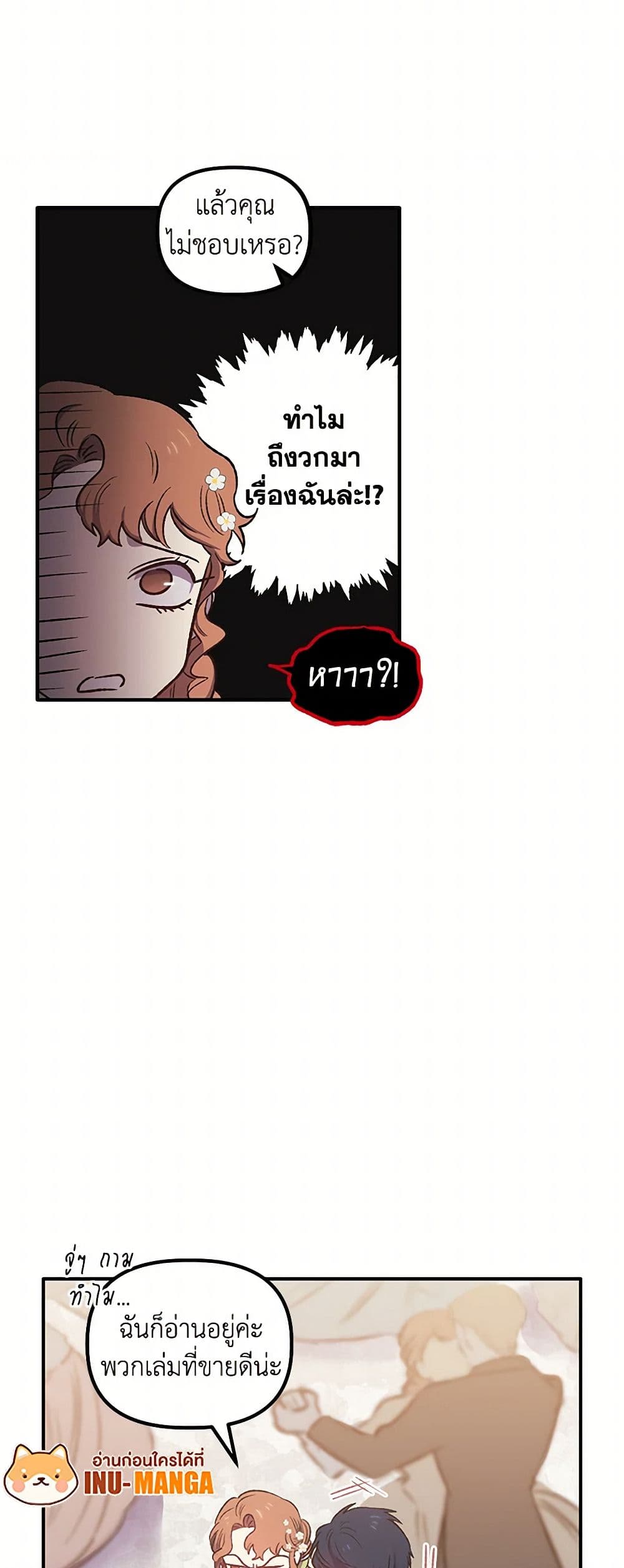 For Better or for Worse page 16