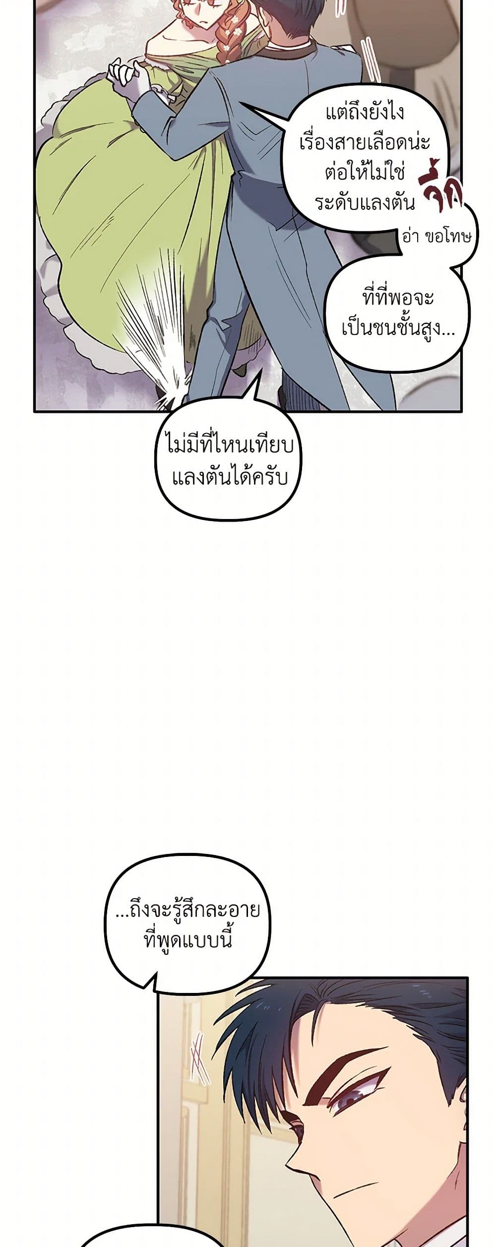 For Better or for Worse page 17