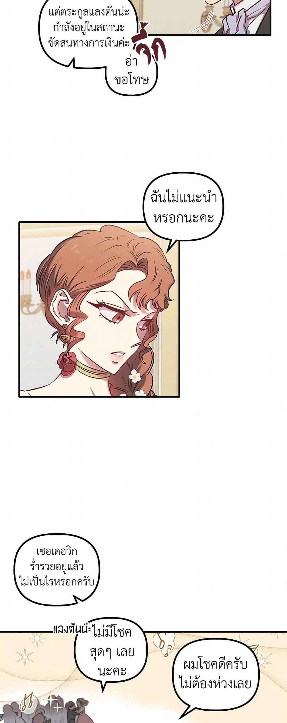 For Better or for Worse page 18