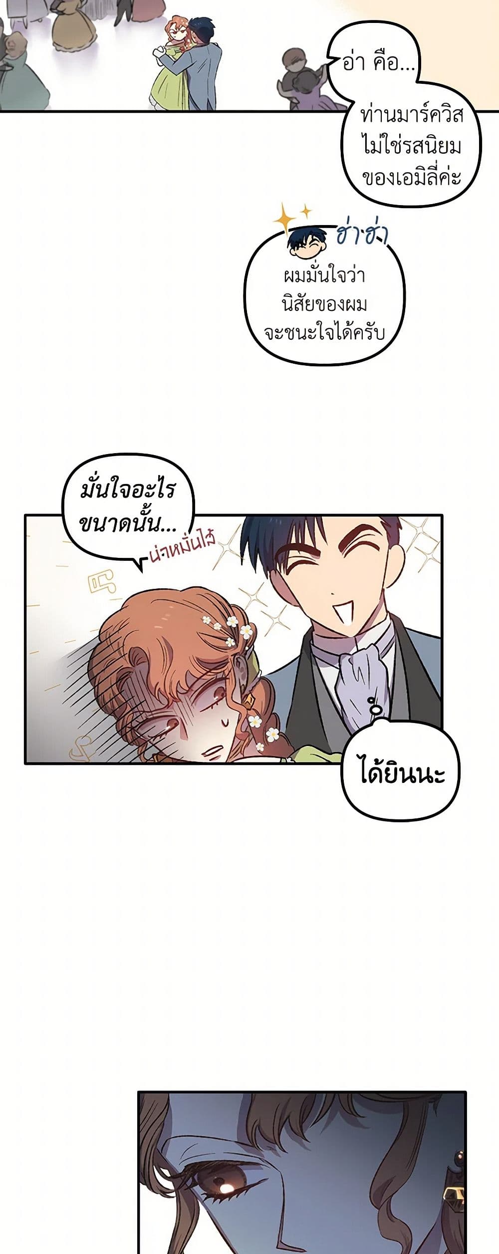 For Better or for Worse page 19