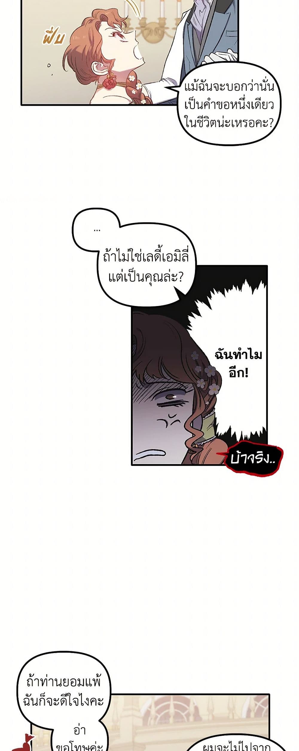 For Better or for Worse page 21