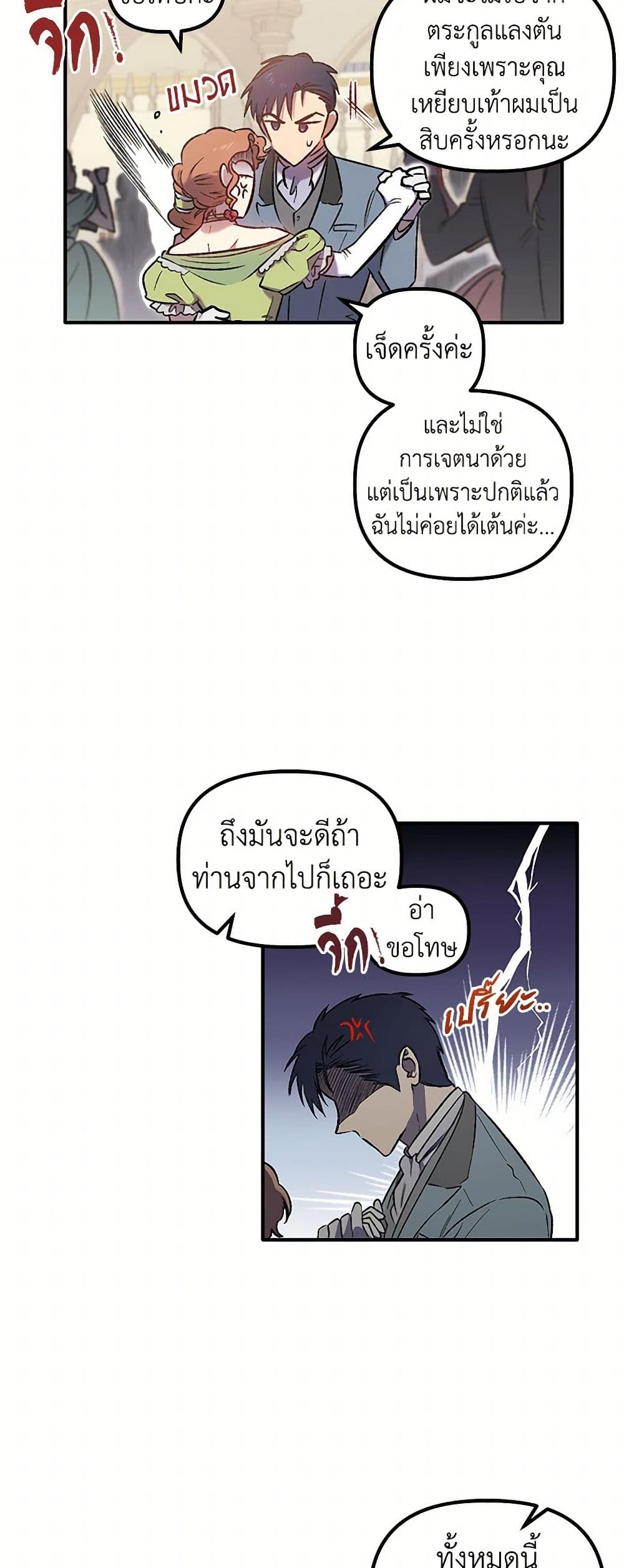For Better or for Worse page 22