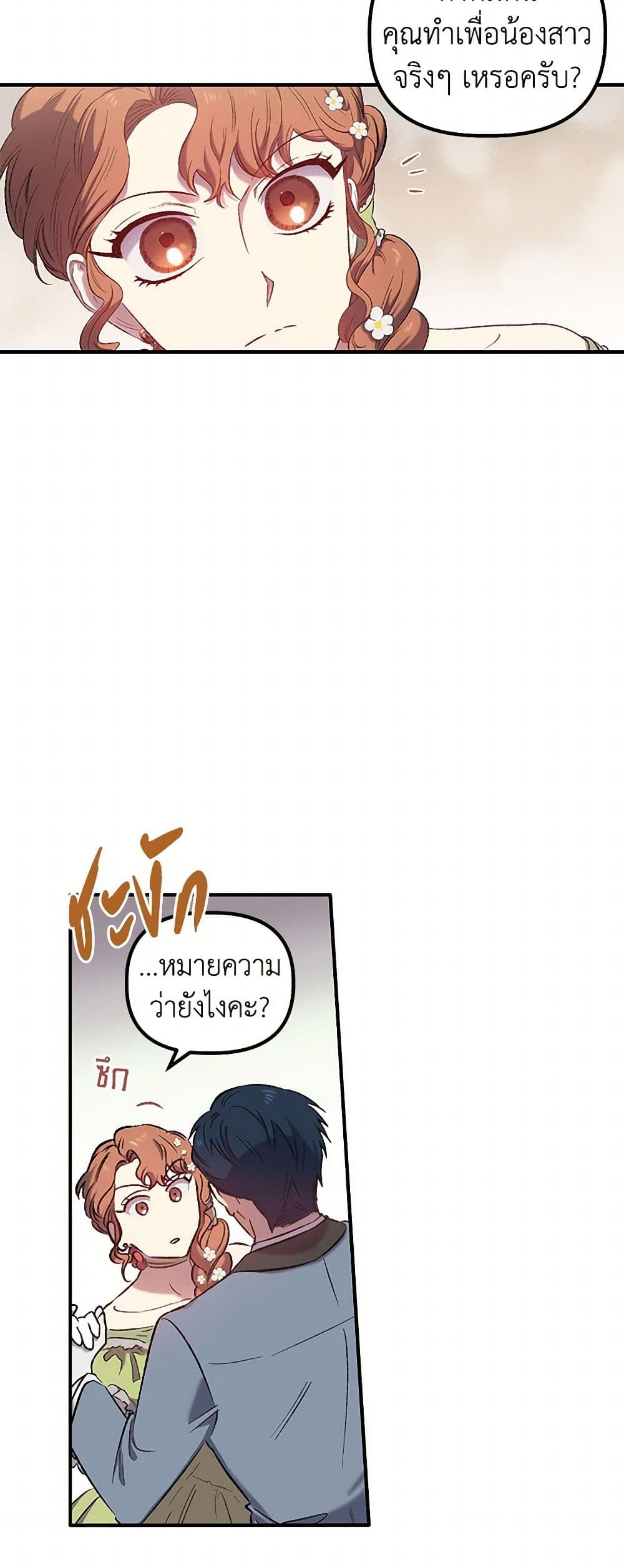 For Better or for Worse page 23