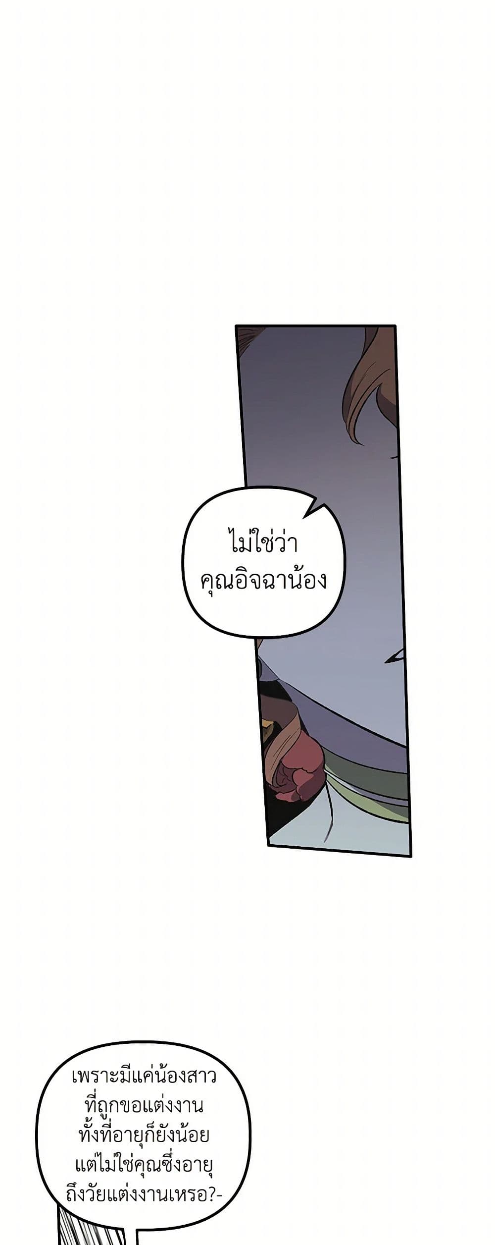 For Better or for Worse page 24
