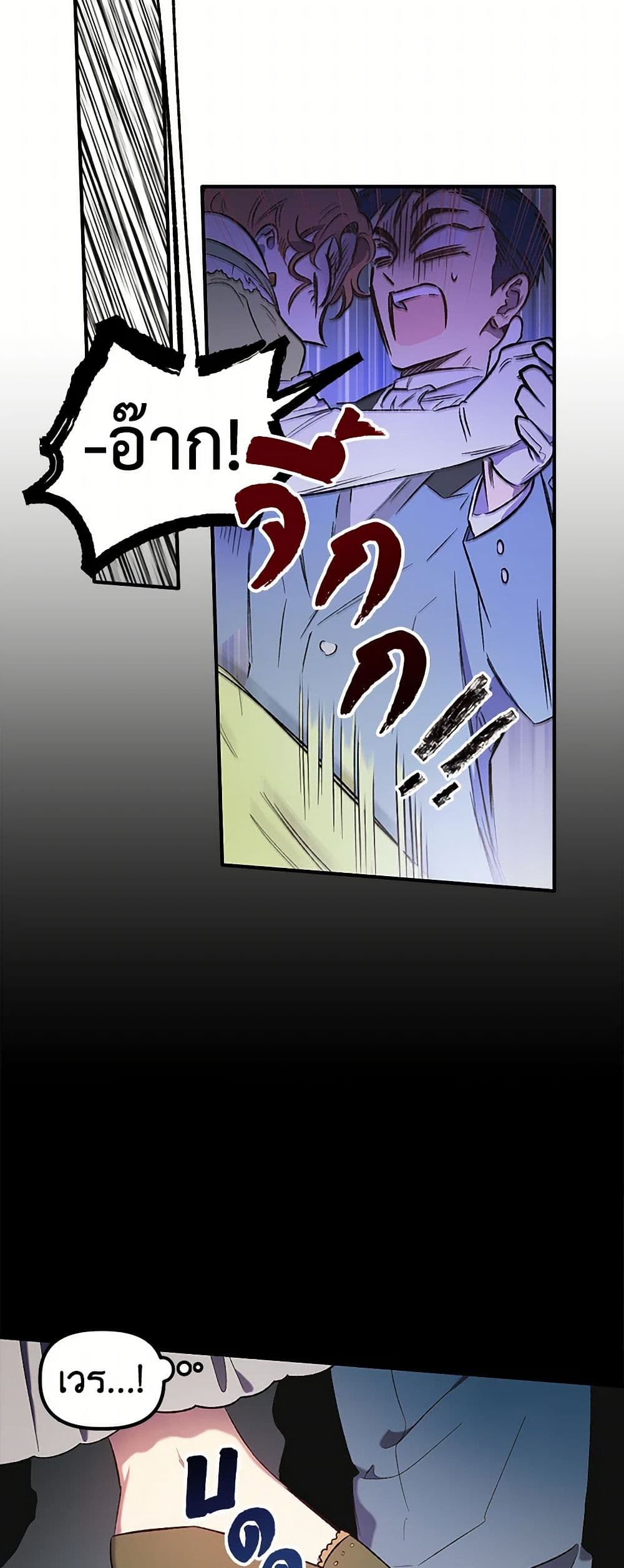 For Better or for Worse page 25