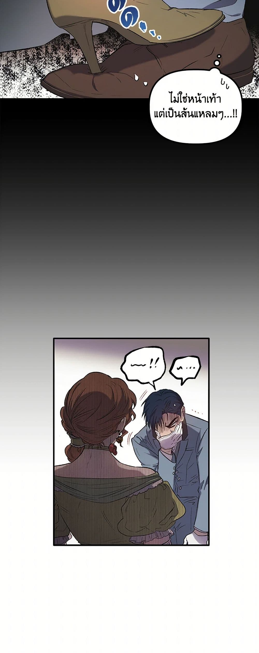 For Better or for Worse page 26
