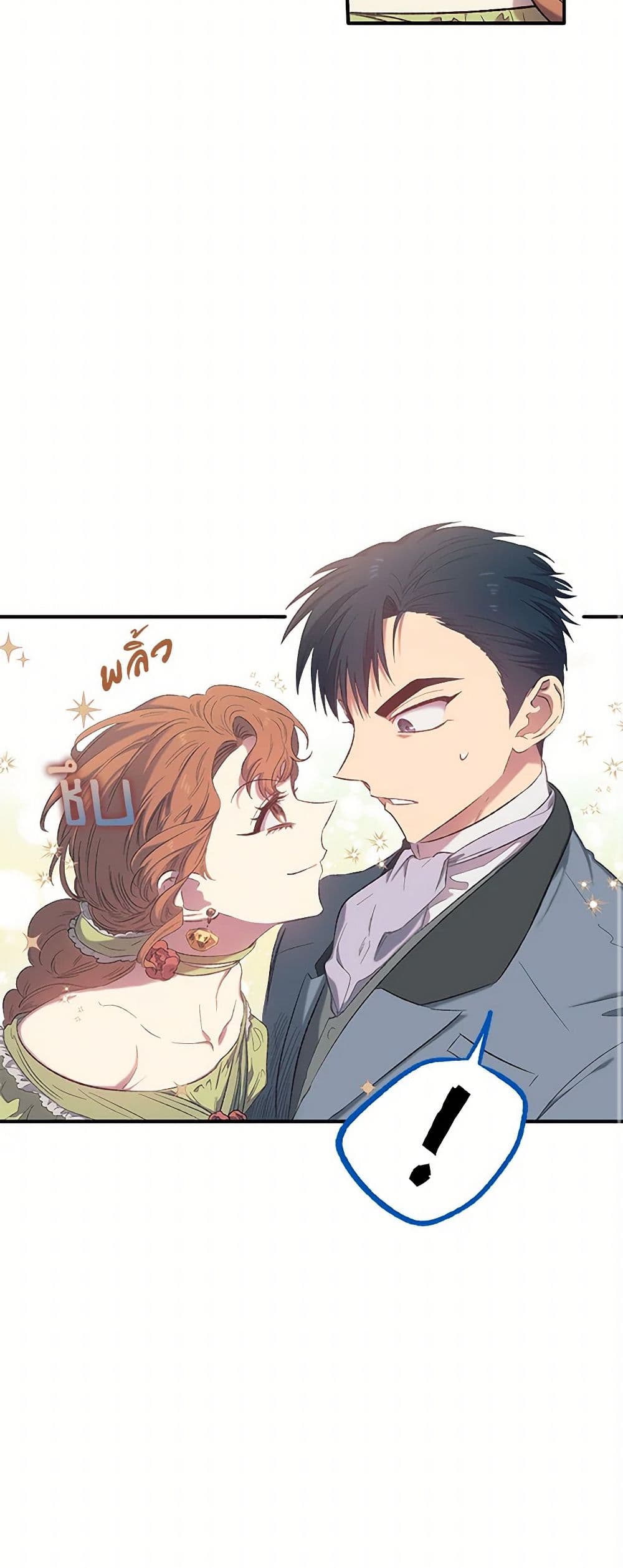 For Better or for Worse page 28
