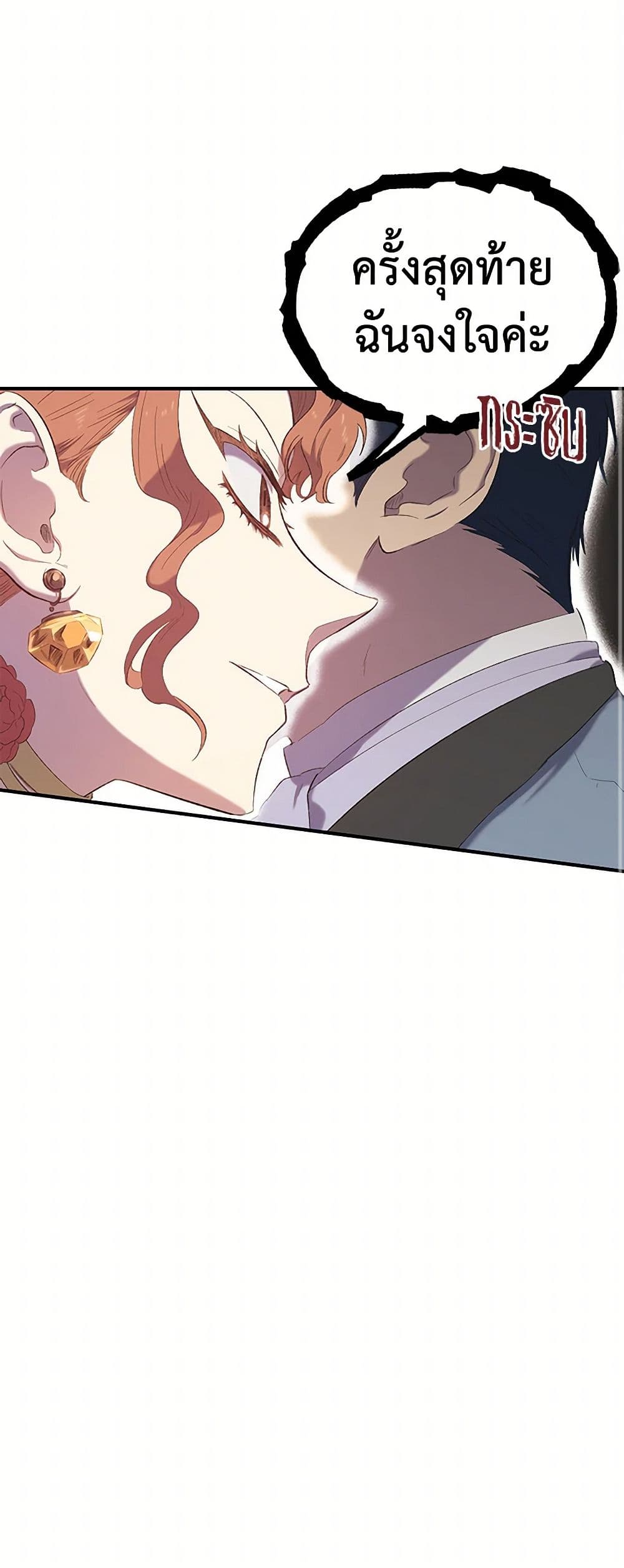 For Better or for Worse page 29